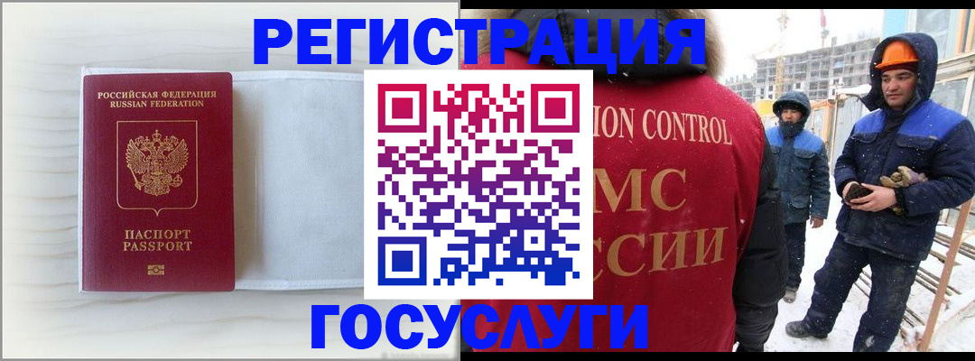 прописка регистрация в Нововоронеже
