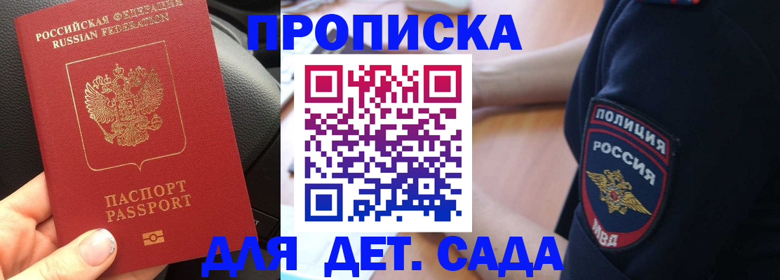 где прописаться в Нововоронеже