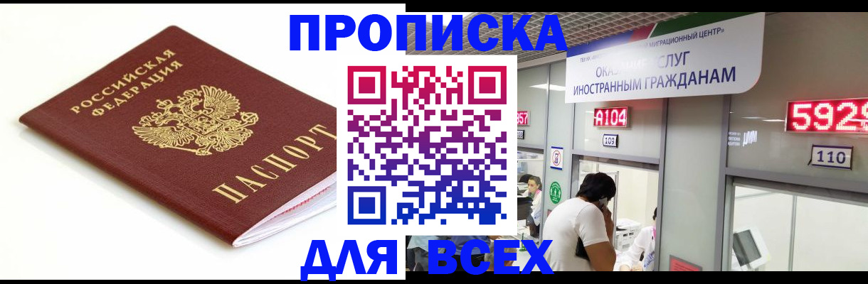 временная регистрация в Нововоронеже