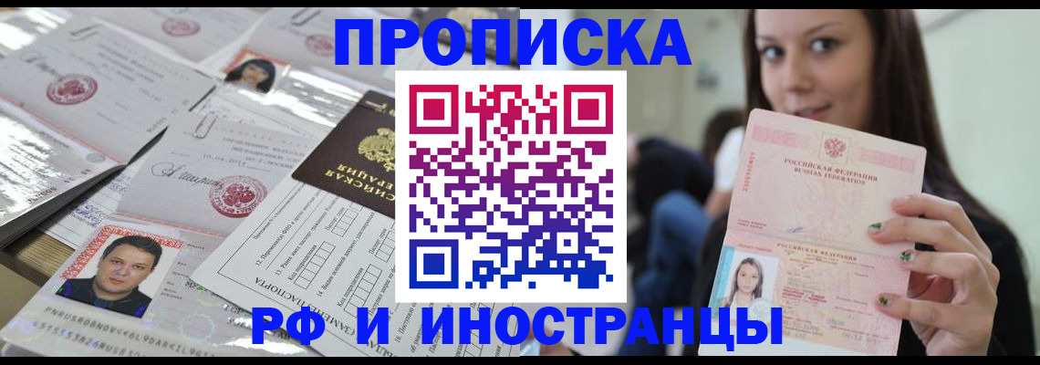 временная регистрация гарантия в Нововоронеже