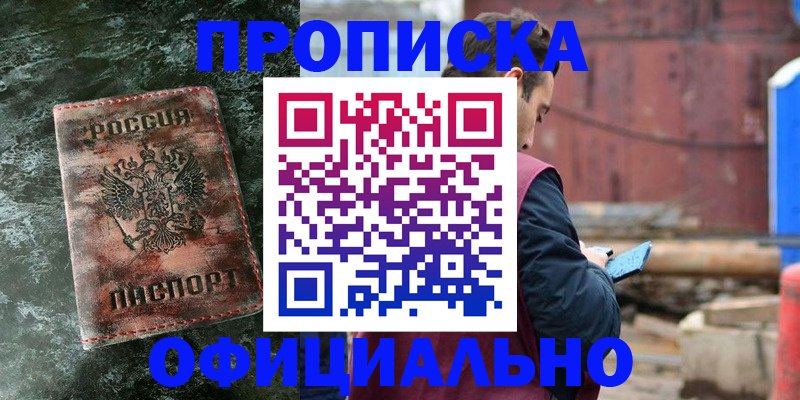 временная регистрация 2025 в Нововоронеже