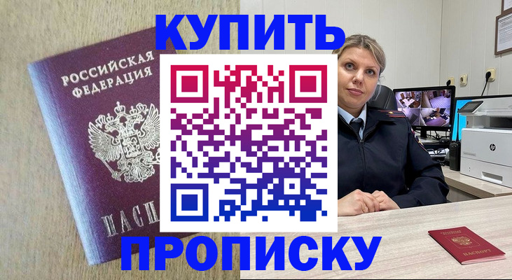 временная регистрация для школы в Нововоронеже