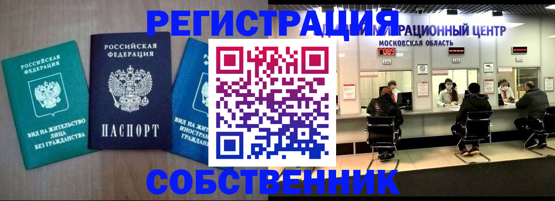 прописка для кредита в Нововоронеже