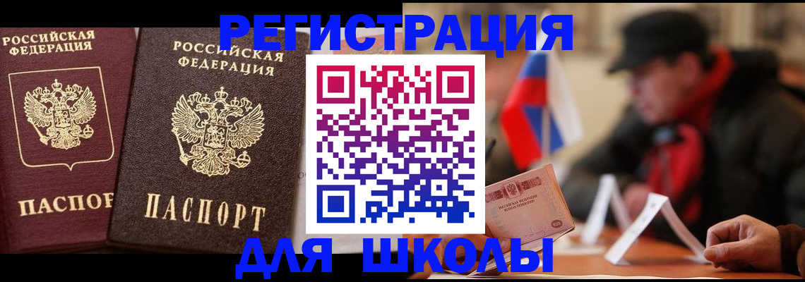 прописка от собственника в Нововоронеже
